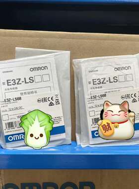 {议价}正品 光电开关  欧姆龙E3Z-LS68 有