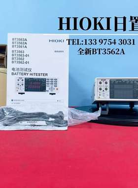 {议价}HIOKI日置电池内阻测试仪BT3562A /bt356