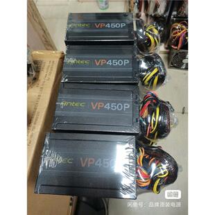 议价充新ANTEC电源 额定450w 500w静音自行拍下不发货