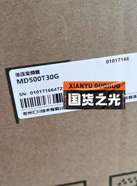 {议价}汇川变频器MD500T30G全新   2025年2月出厂