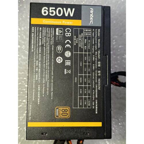 议价安钛克NE650M半模组W