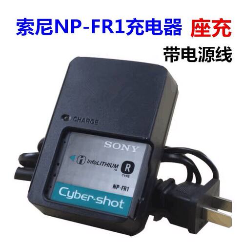 议价索尼NP-FR1充电器DS