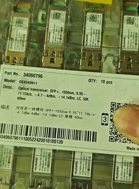 {议价}华为10g40km光模块，编码34060796，原包106