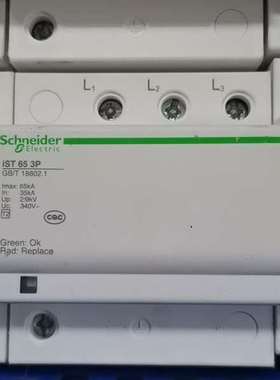 {议价}浪涌保护器iST65 3P