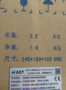 {议价}全新澳地特变频器AD200-T42R2GB/4R0PB，2.