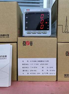 {议价}深圳科陆电子CL7339MS三相数智电力仪表