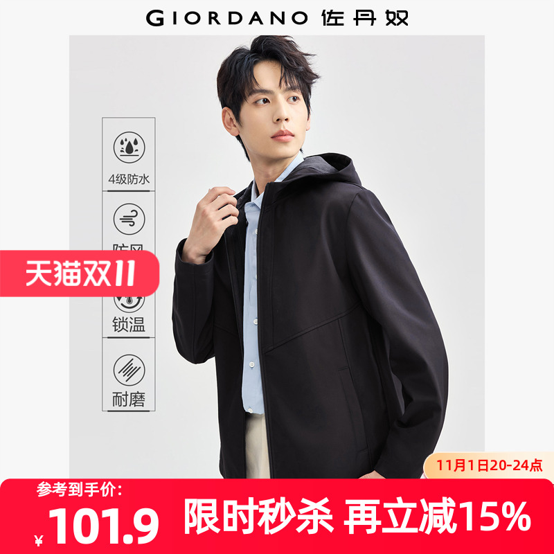 Giordano连帽标准破骨夹克