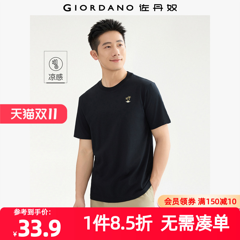 Giordano短袖刺绣T恤凉感