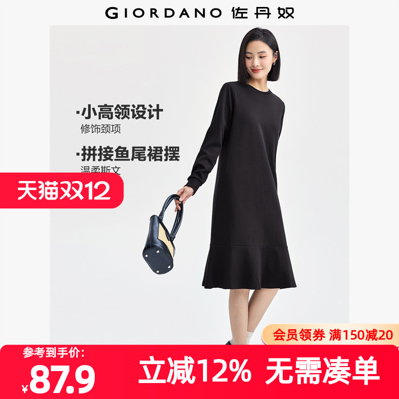Giordano/佐丹奴鱼尾裙连衣裙