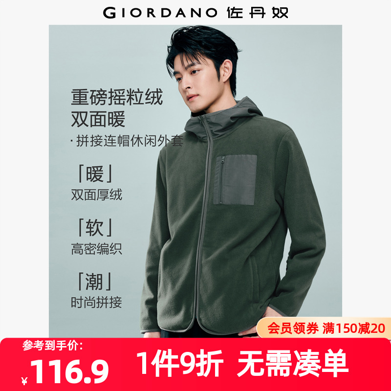 Giordano连帽拼接口袋夹克外套