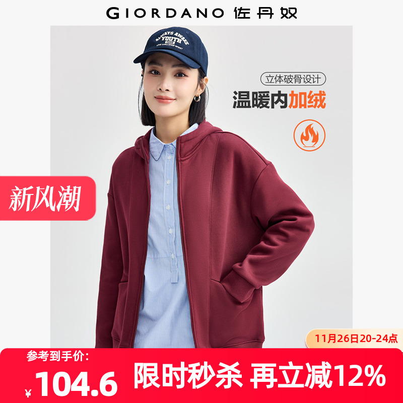 Giordano/佐丹奴加绒外套
