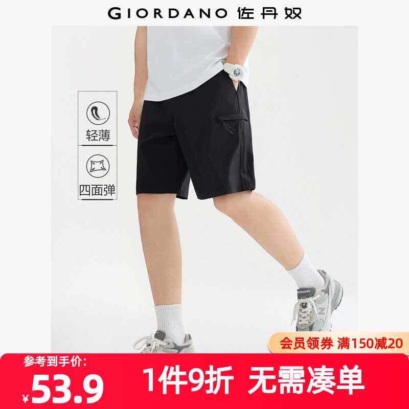 Giordano/佐丹奴短款四面弹