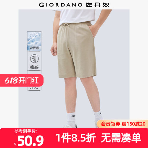 Giordano/佐丹奴短裤凉感