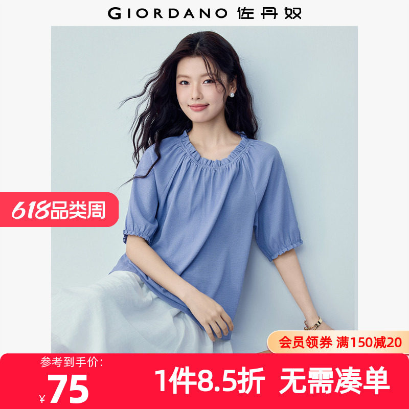 佐丹奴衬衫女装泡泡皱荷叶边圆领插肩中袖梭织衬衫 13346428