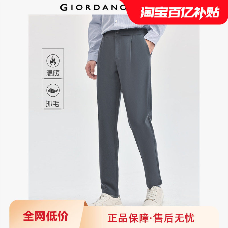 佐丹奴裤子男装抓毛打褶半松紧腰梭织休闲长裤 18114642,男装,休闲裤,淘宝优惠券,粉丝福利购,淘宝优惠卷