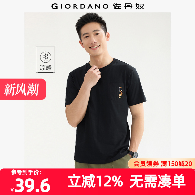 Giordano短袖刺绣口袋T恤凉感