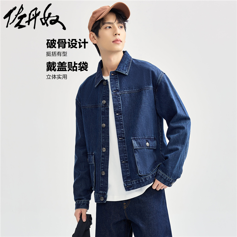 Giordano/佐丹奴牛仔外套口袋