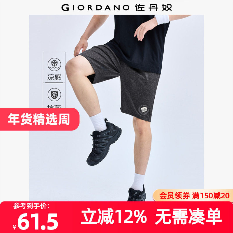 佐丹奴短裤男装黑科技凉感抗菌针织狮王刺绣松紧腰短裤 01104452,男装,短裤,淘宝优惠券,粉丝福利购,淘宝优惠卷