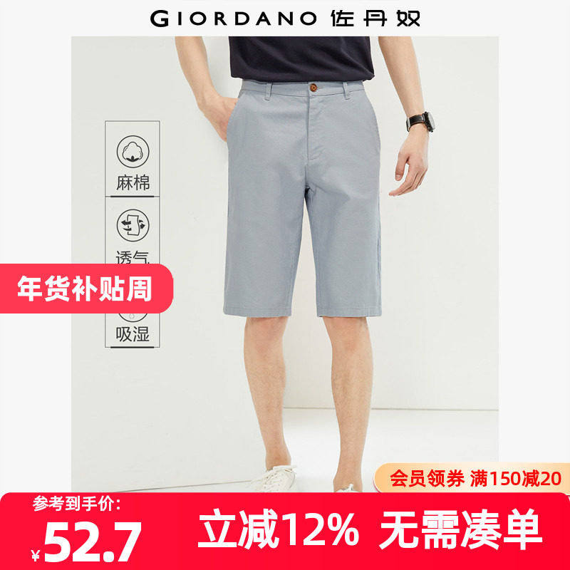佐丹奴短裤男装天然麻棉梭织中低腰休闲短裤 01104301,男装,短裤,淘宝优惠券,粉丝福利购,淘宝优惠卷