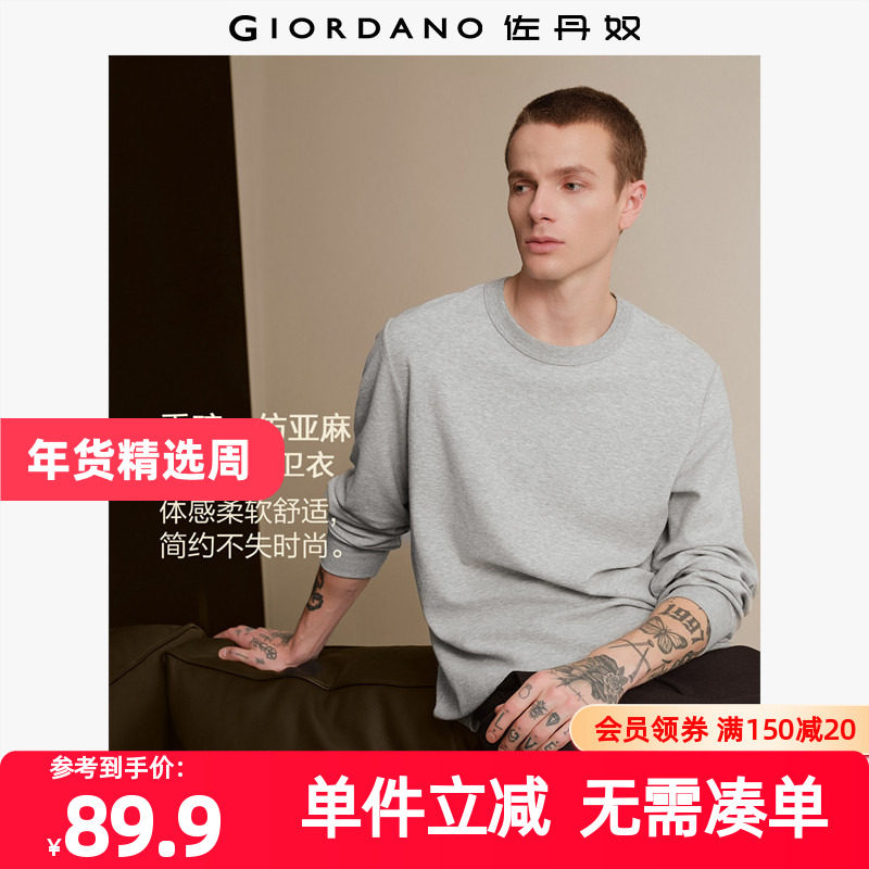 佐丹奴外套男装肌理感纯色圆领针织套头卫衣 18025810,男装,卫衣,淘宝优惠券,粉丝福利购,淘宝优惠卷