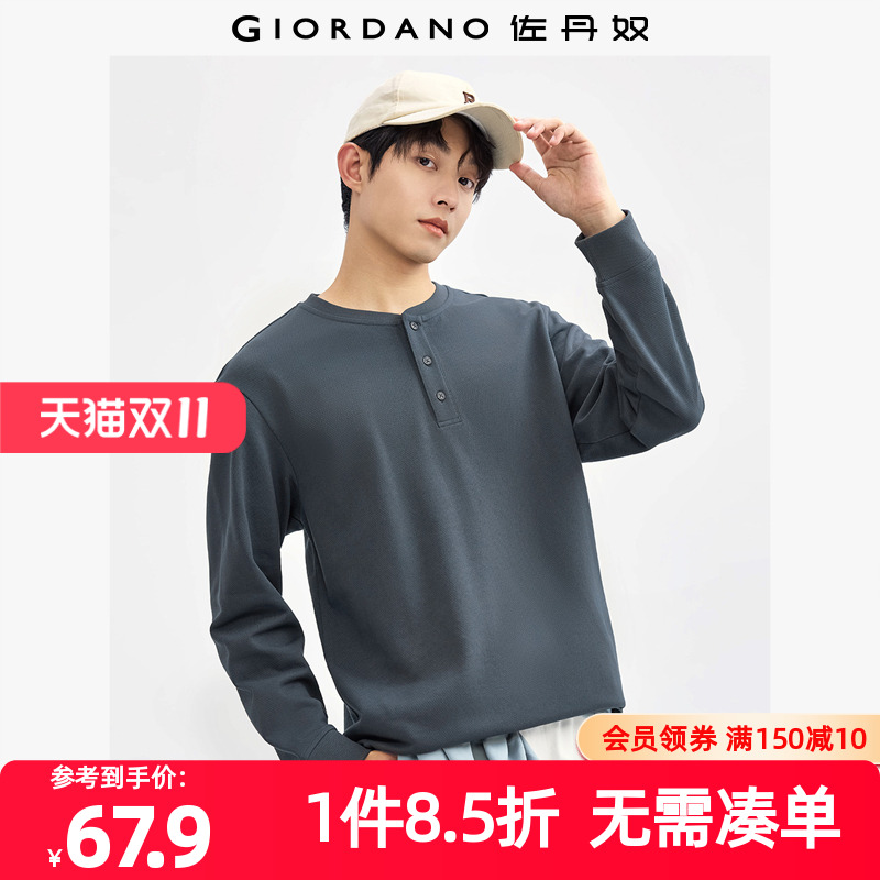 Giordano/佐丹奴长袖亨利领卫衣