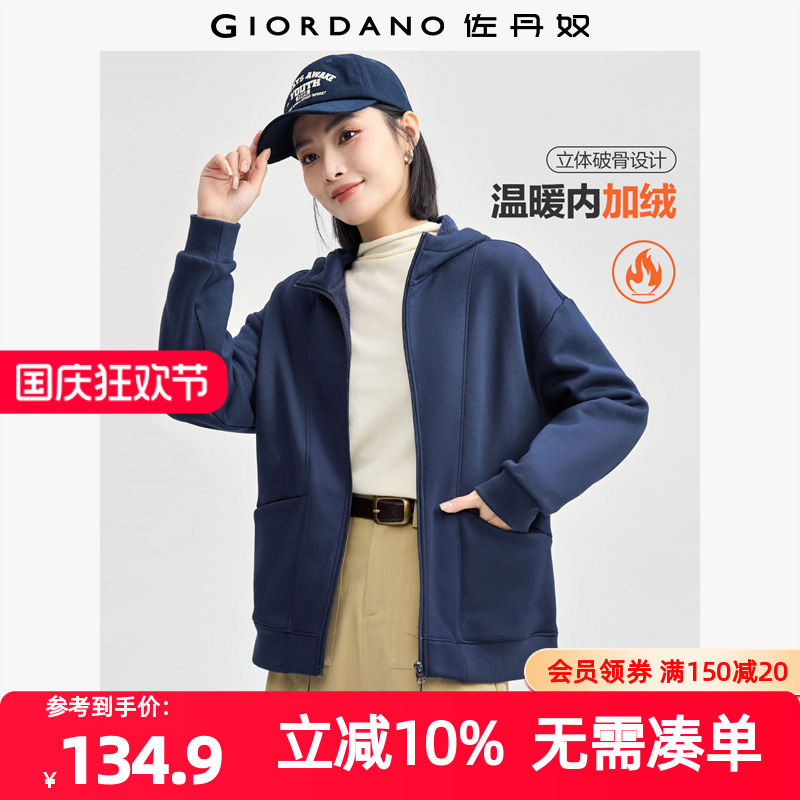 Giordano/佐丹奴加绒外套