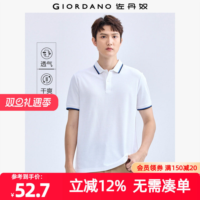 Giordano/佐丹奴短袖撞色边POLO