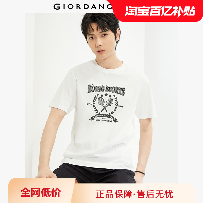 佐丹奴短袖休闲青年印花T恤纯棉