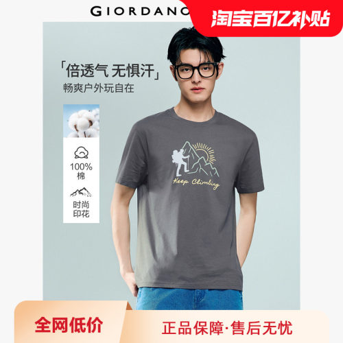 Giordano短袖印花T恤纯棉