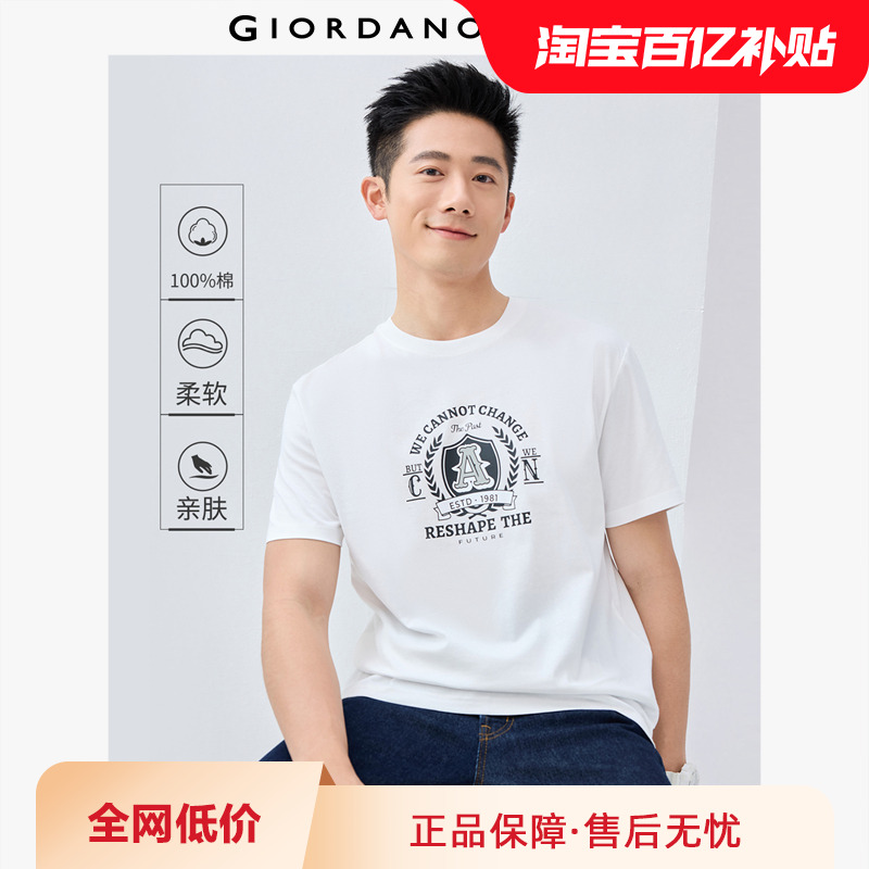 Giordano短袖印花T恤纯棉