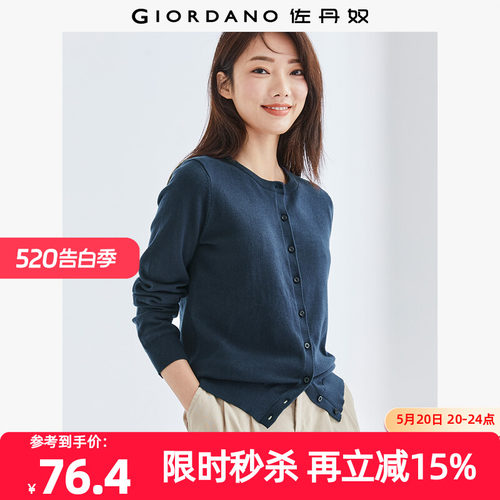 佐丹奴针织衫女装精梳纯棉圆领开胸针织衫 05350615