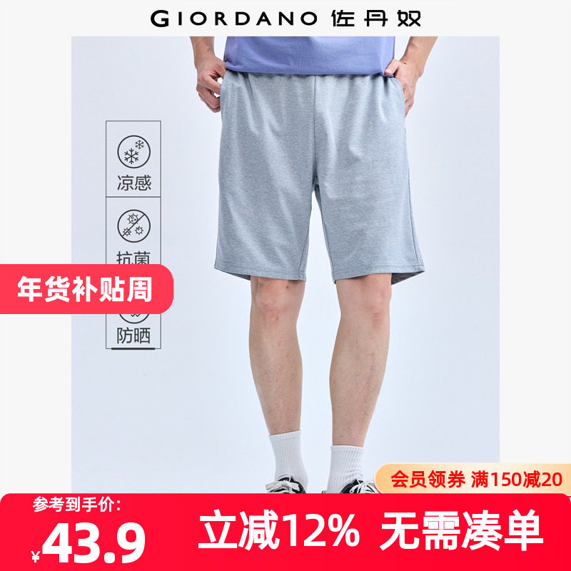 佐丹奴短裤男装黑科技凉感抗菌针织松紧腰休闲短裤 01103497,男装,短裤,淘宝优惠券,粉丝福利购,淘宝优惠卷