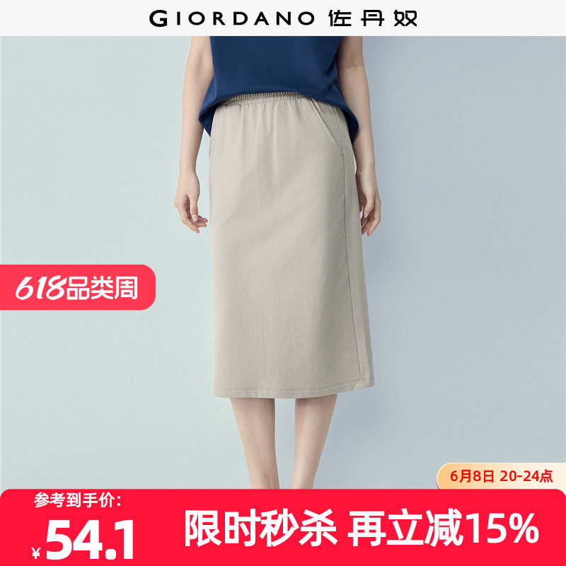 佐丹奴裙子女装松紧腰针织卫衣半身裙 13466466