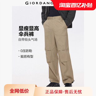 01115062 纯棉膝部打褶可束脚中腰梭织伞兵裤 佐丹奴裤 子男装