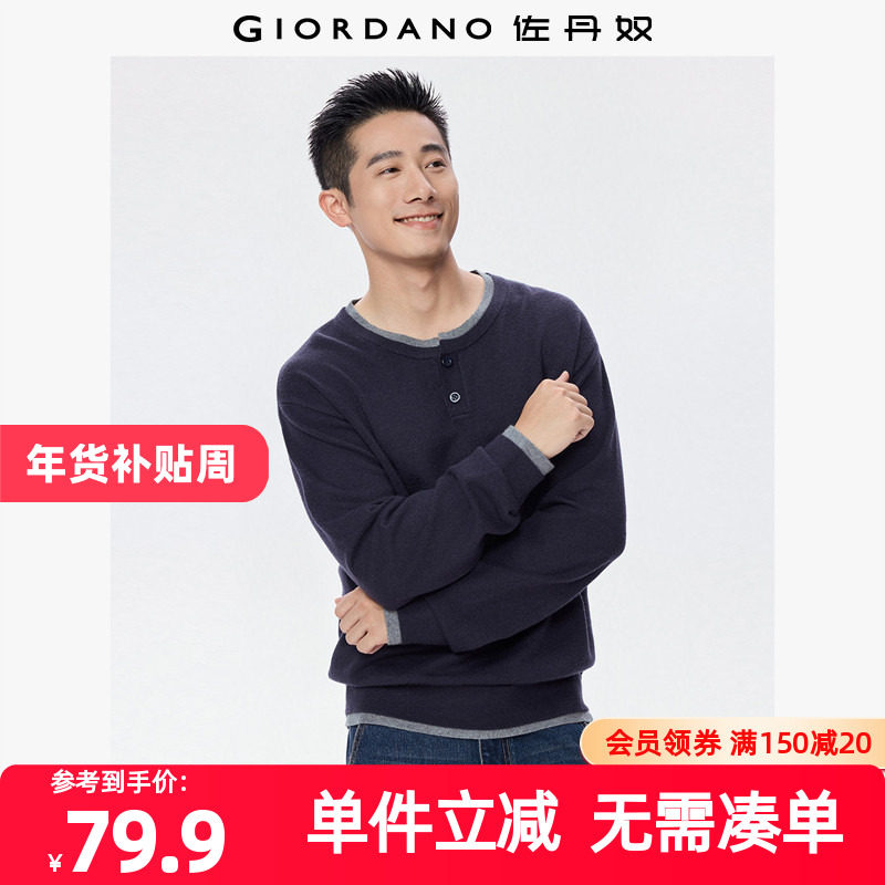 佐丹奴针织衫男装假两件拼色圆领半开襟毛织针织衫 13055756,男装,针织衫/毛衣,淘宝优惠券,粉丝福利购,淘宝优惠卷