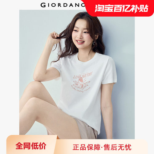 Giordano/佐丹奴短袖常规印花