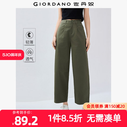 Giordano九分裤口袋休闲裤