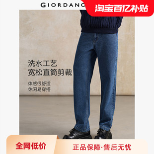 中腰牛仔长裤 洗水五袋款 18115817 子男装 佐丹奴裤