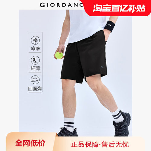 佐丹奴短裤男装黑科技凉感梭织四面弹反光印花薄短裤 01103303