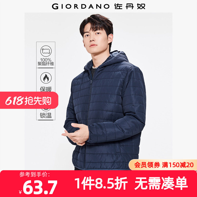 佐丹奴外套男装纯色连帽梭织棉衣外套 13074817