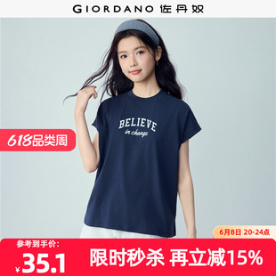 佐丹奴T恤女装纯棉印花小高领连袖针织短袖T恤 13326418
