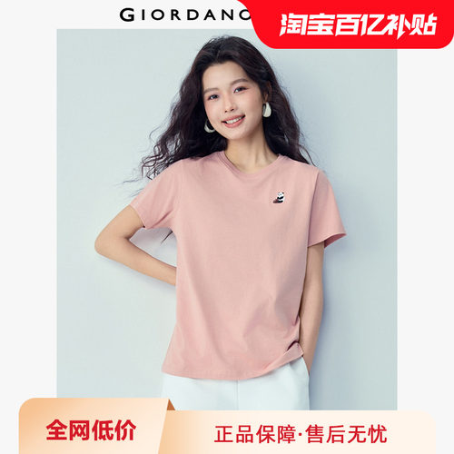 Giordano/佐丹奴短袖刺绣T恤