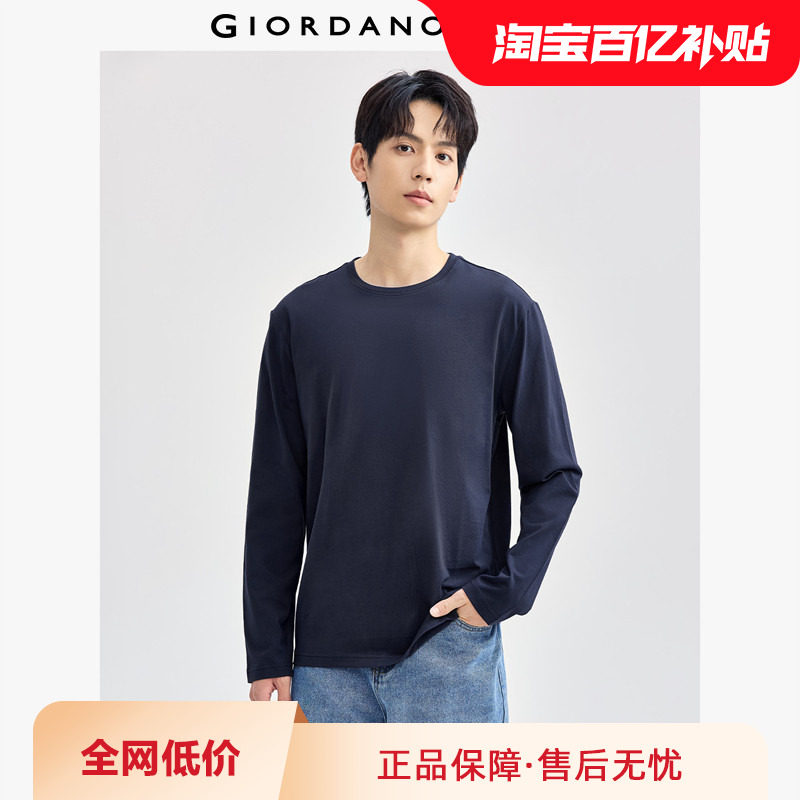 佐丹奴长袖基础大众纯色T恤纯棉