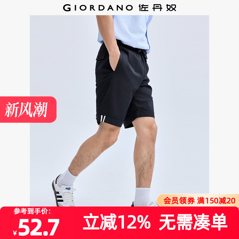 Giordano弹力棉短裤撞色翻边