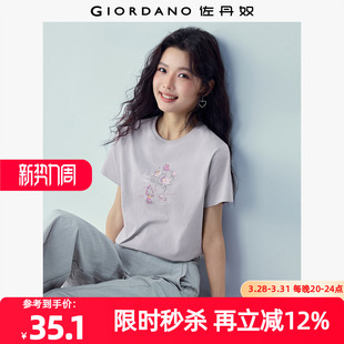 05396386 T恤 佐丹奴T恤女装 纯棉肆意浪漫主题印花圆领针织短袖