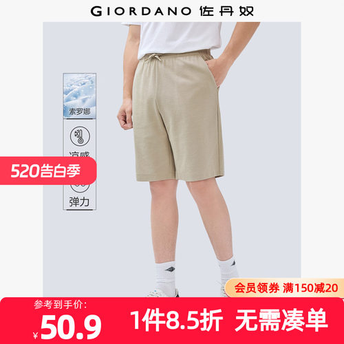 Giordano/佐丹奴短裤凉感