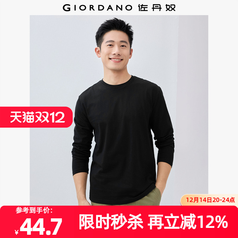 佐丹奴长袖基础大众纯色T恤纯棉