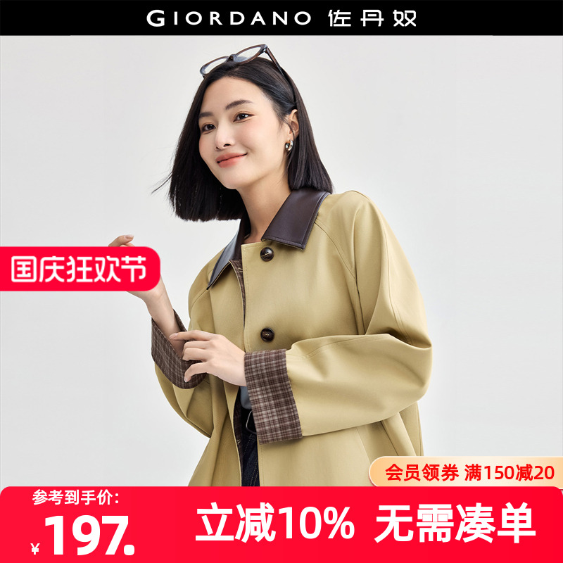 Giordano/佐丹奴翻领拼接风衣