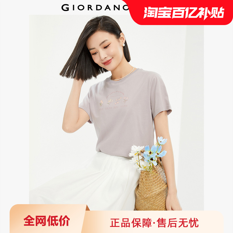 Giordano短袖休闲印花T恤