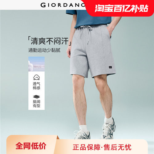 Giordano/佐丹奴字母织标